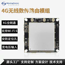 路由器;wifi模块;3G/4G模块