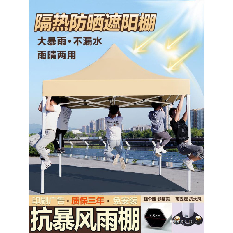 户外热销帐篷四脚遮阳棚四角雨棚摆摊用加厚顶布防雨大伞伸缩折叠