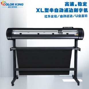 Painting King new semi-automatic edge patrol engraving machine XL-1351 lettering film instant sticker engraving machine infrared positioning