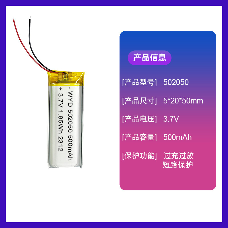 偉粤達502050ポリマーリチウム電池500mah 3.7vリモコン航空機美容器電池|undefined
