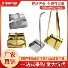 防爆铝簸箕带柄铝垃圾铲加油站加厚防静电垃圾铲防静电铝撮麦太保