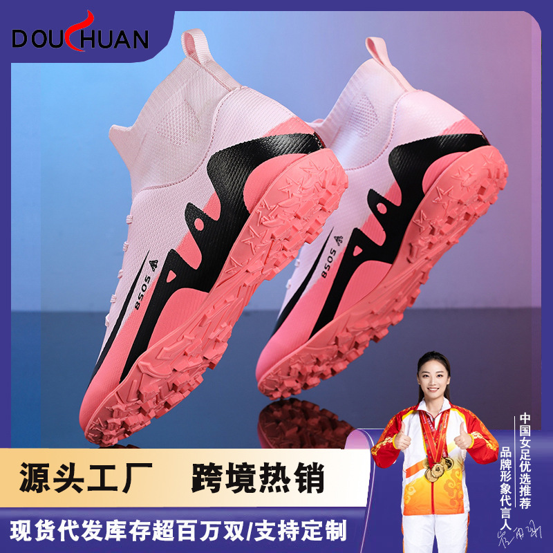Zapatos de fútbol transfronterizos de alto nivel, zapatos de fútbol de clavos largos para hombres y mujeres, zapatos de entrenamiento de clavos para estudiantes jóvenes, comercio exterior al por mayor