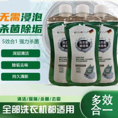 ディザトーンと同じタイプの清潔な洗濯機洗浄剤の汚れを取り除く深層養生除味免脱洗多効果一体型