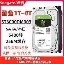 适用希捷酷鱼系列台式机3.5寸1TB机械1T 2T 4T8T ST1000DM010硬盘