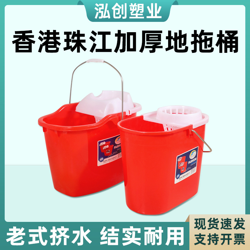 Hong Kong Pearl River Thickeneded Floor Mop Bucket Household Old-Fashioned Mop Red Bucket Mop Bucket Satchel Squeeze Bucket Hand-Pressed Cleaning Bucket Hong Kong Pearl River Thickeneded Floor Mop Bucket Household Old-Fashioned Mop Red Bucket Mop Bucket Satchel Squeeze Bucket Hand-Pressed Cleaning Bucket