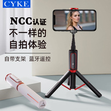 CYKE魅影蓝牙自拍杆批发铝合金桌面手机支架直播三脚架自拍棒NCC