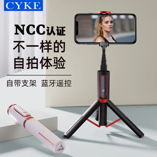 Cyke Phantom Selfie Stick Desktop Phone Holder Live Streaming Tripod Aluminum Alloy Ab202 Bluetooth Selfie Stick Ncc