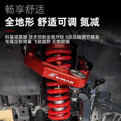 damping system the Tank 300 car shock