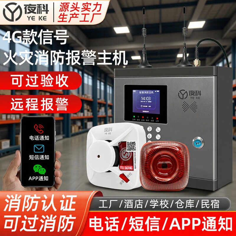 Wireless Smoke Fire Alarm System, Fire Smoke and Temperature Detection, Long-Distance Transmission Alarm, Remote Connection to Mobile Phone Wireless Smoke Fire Alarm System, Fire Smoke and Temperature Detection, Long-Distance Transmission Alarm, Remote Connection to Mobile Phone