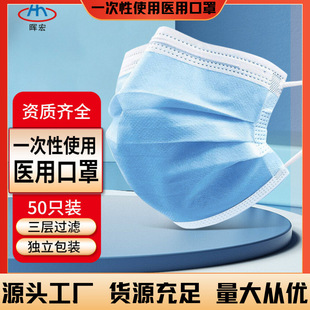 Qihong medical mask three-layer meltblown cloth non-sterilization independent adult disposable medical mask