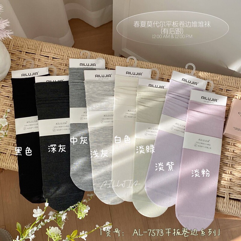2026 Spring/Summer New Classic College Style Solid Color Slouch Socks Breathable Seamless Mid-Calf Women's Socks