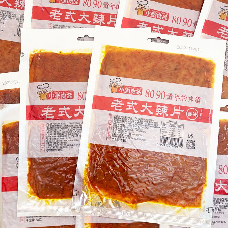 老式大辣片68g/袋8090童年的味道网红辣皮辣条麻辣办公室零食批发