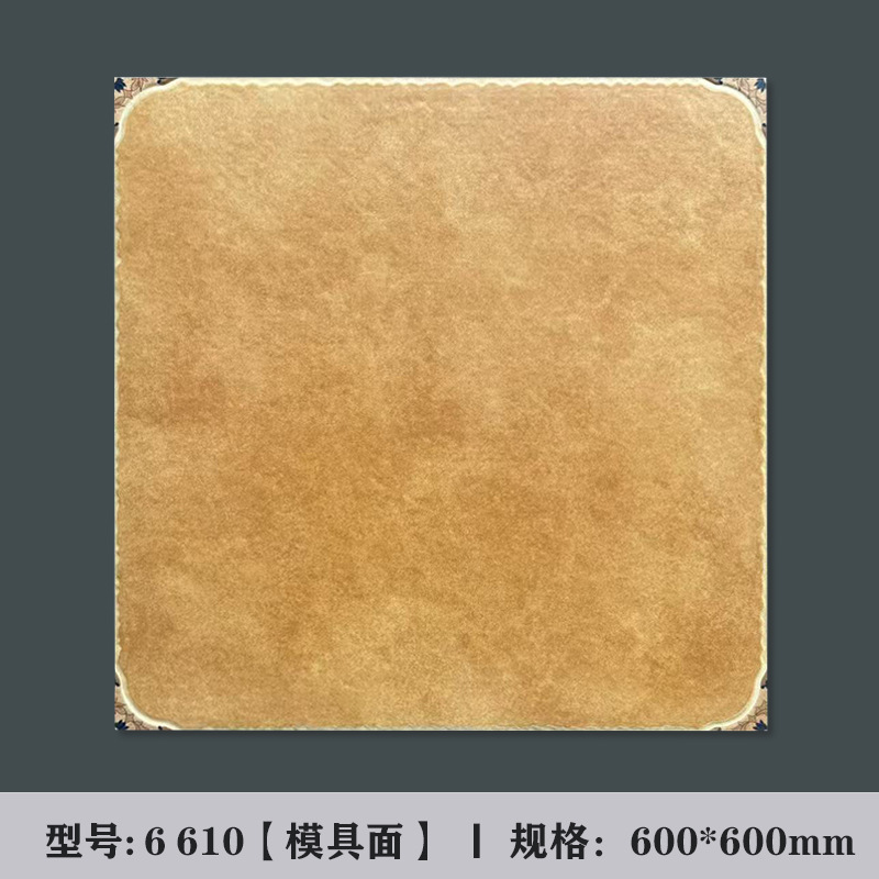 6610 / 600*600