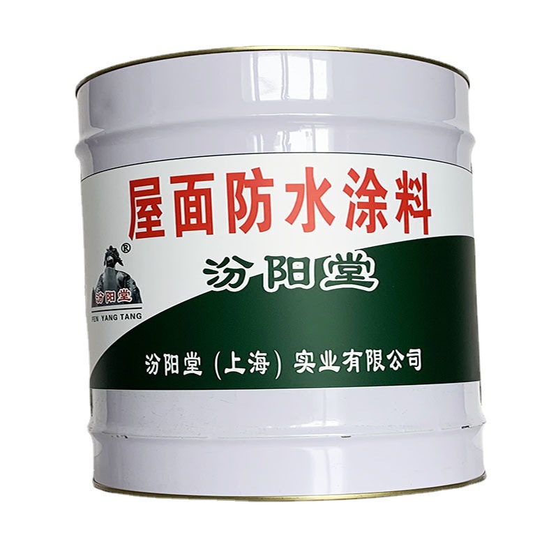 屋面防水涂料，屋面防水涂料，可以与钢板粘接，汾阳堂、屋面涂料