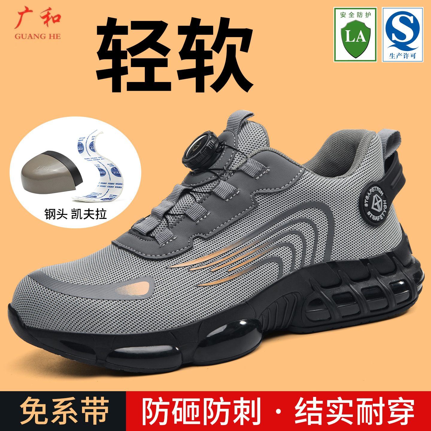 Nuevo botón giratorio multicolor 266 + 262 resistente al desgaste y transpirable anti-perforación zapatos de protección laboral suaves