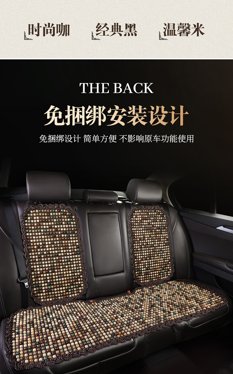 Car Seat Cushion Summer Mat Bodhi Breathable Cool Mat Ventilated Wooden Beads Three-piece Single-piece Small Man Waist Car Seat Cushion
