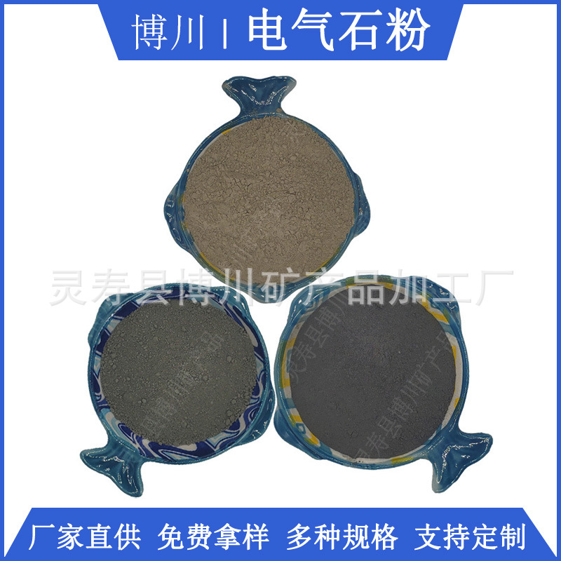 远红外线电气石粉现货供应 高能量电气石 粉托玛琳电气石粉批发