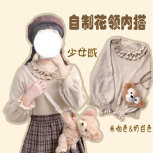原创 奶茶/乳白色日系可爱温柔风软妹针织秋冬内搭打底衫女