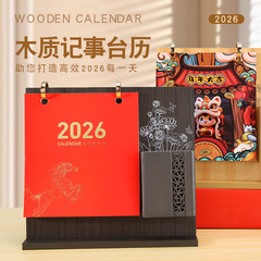 2026年国潮木质记事台历简约办公桌面日常打卡月历礼盒包装摆件
