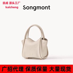 Songmont 山下裕松元宝バッグ ミニ野菜バスケット 第一層牛革ポータブルクロスボディミニ携帯電話バッグ