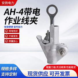 其他输配电;线夹;交通警示灯