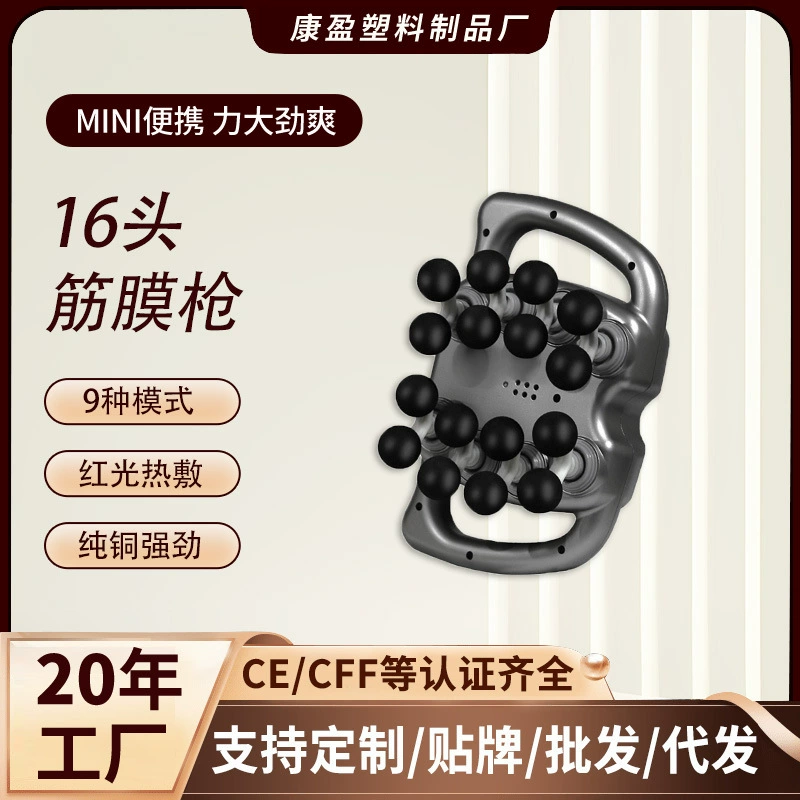 Трансграничный шестнадцатиголовый фасциальный пистолет зарядный массажер мышц домашний поясная спина mini портативный 24 головки массажер