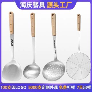 定制304不锈钢锅铲勺子一套木柄火锅大漏网汤勺家用炒菜铲子全套