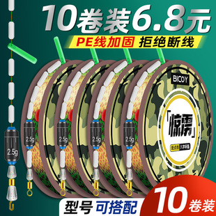 Dotted line set fishing line tied line set finished main line Main Line set wild fishing table suit full set fishing line fishing line set