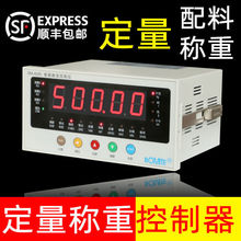 定量称重控制器显示仪表自动配料加料电子称重传感器称重仪表