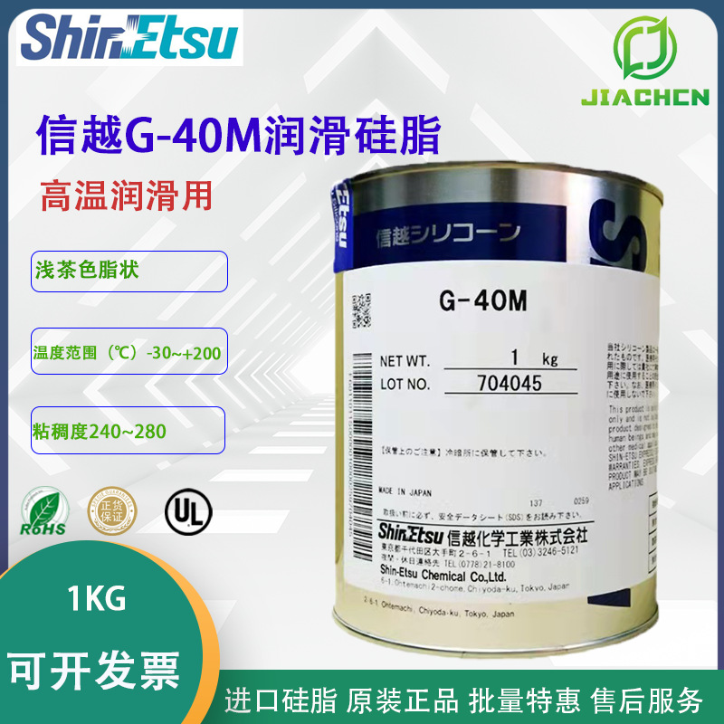 日本信越G-40M 米色耐高温密封 汽车变速器轴承润滑脂 现货 1KG装