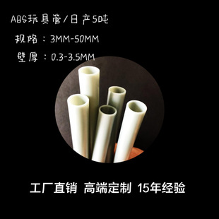 Large Quantity Discount ABS Plastic Hard Tube ABS Toy Tube ABS Bracket Tube ABS Fishing Gear Tube ABS Colorful Flower Stand Tube