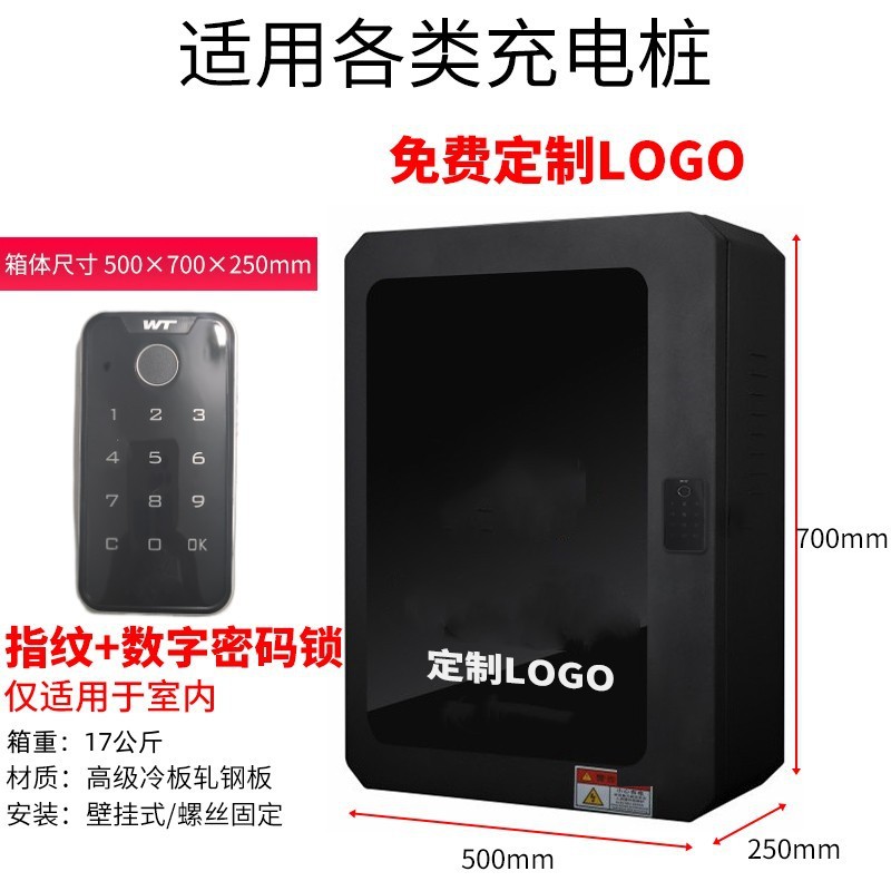 Charging pile protective shell customization Dongguan large sheet metal processing hardware stamping parts cutting chassis shell customization