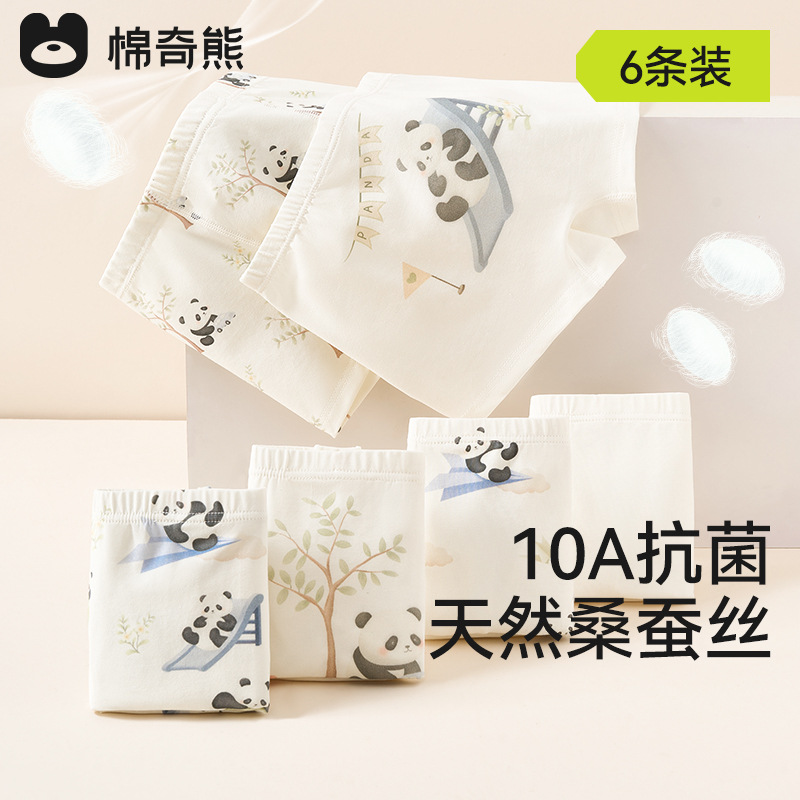 [Silk Antibacterial Crotch] Children's Underwear Boys' Pure Cotton Category a Boxer Briefs Cotton Medium and Large Boys' Boxer Briefs