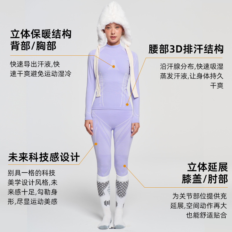 秋冬跨境滑雪速干内衣吸湿排汗滑雪服无缝训练保暖套装健身运动服|undefined