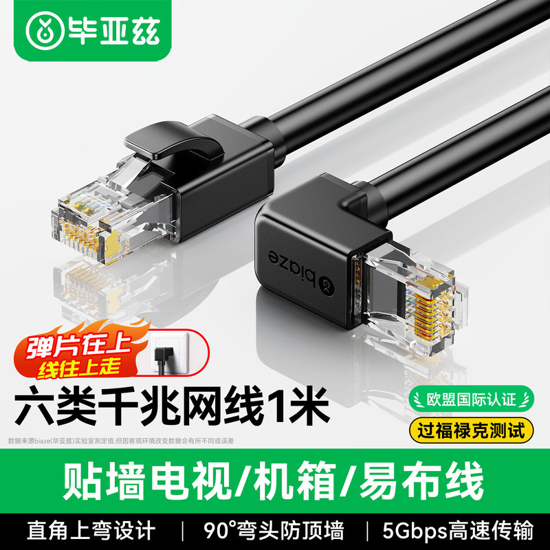 Biyaz Cat6 Ethernet Cable Straight-to-LRJ Cat6 Gigabit Computer Broadband Cable Finished Network Patch Cable WX22 Biyaz Cat6 Ethernet Cable Straight-to-LRJ Cat6 Gigabit Computer Broadband Cable Finished Network Patch Cable WX22