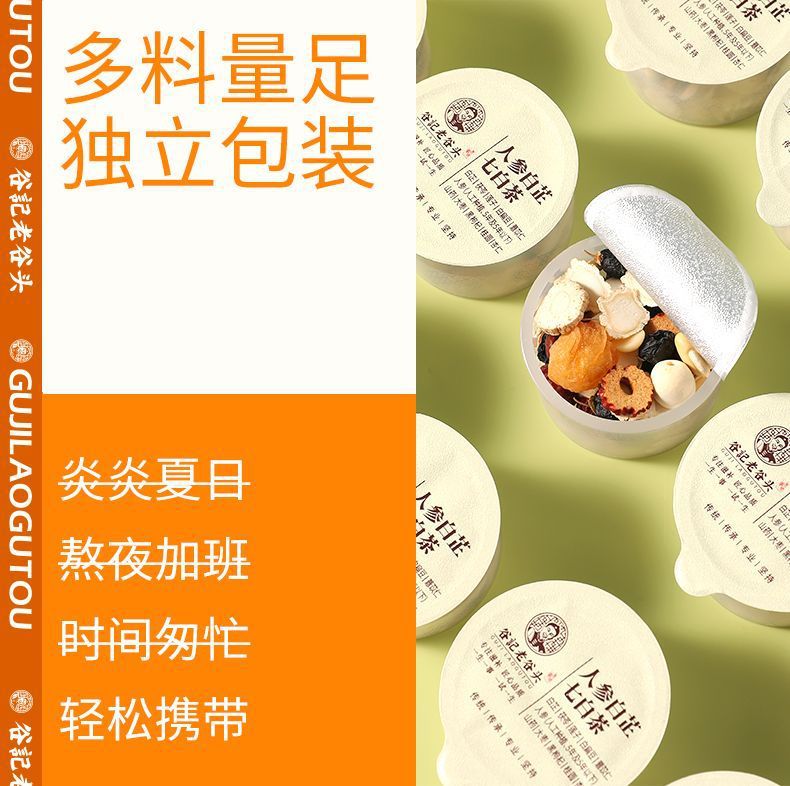 Ginseng Angelica Dahurica Seven White Herbal Tea Bags San Bai San Wellness Tea 300g key features