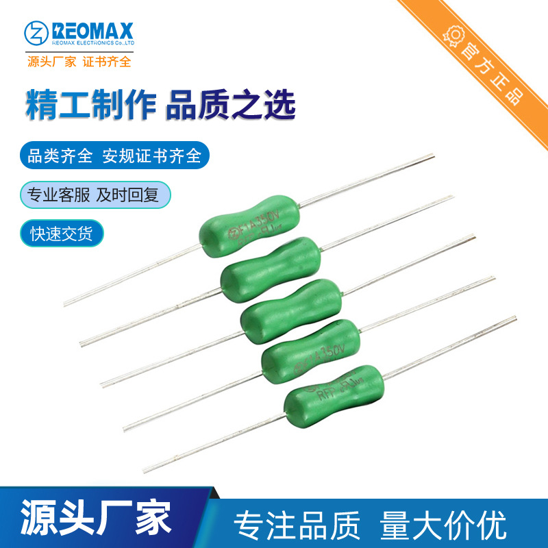 REOMAX瑞迈原厂  RFP1500  5A  6.3A350V 4*12 快熔 电阻式保险丝