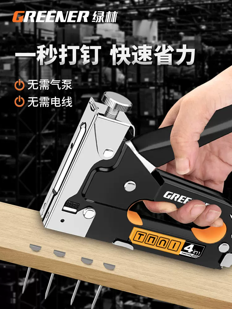 绿林手动打钉枪码钉枪气钉子木工专用家用订书u型马丁抢t射钉神器