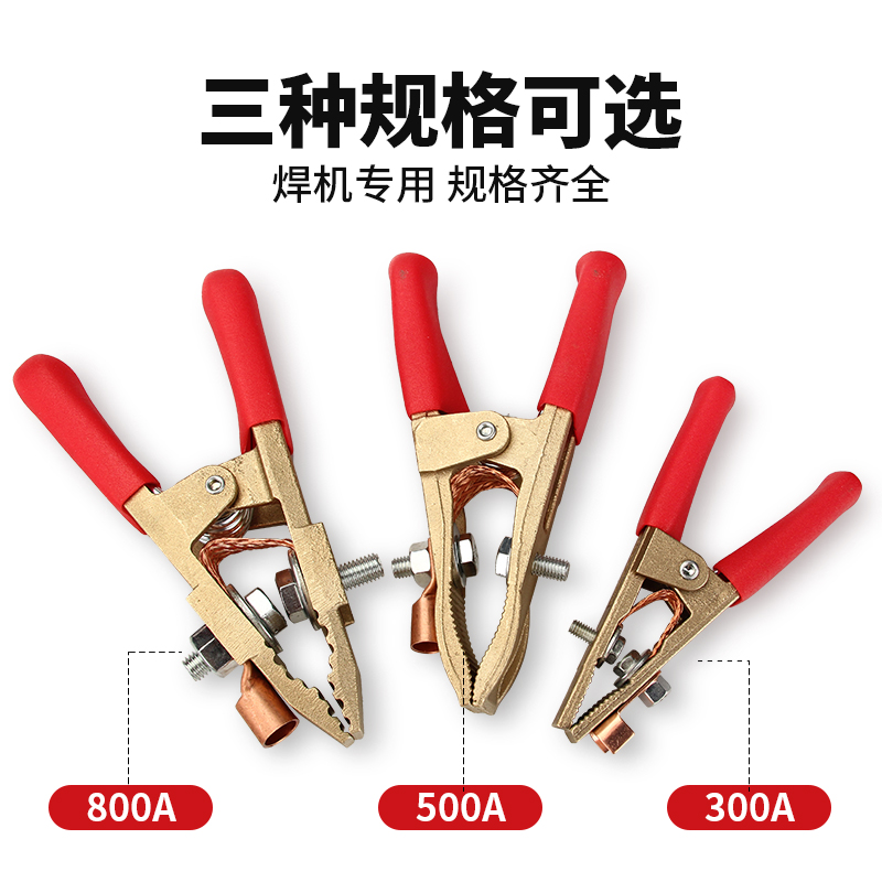 9P1E地线夹全铜加厚接地钳300A电焊机搭铁夹子500A氩弧焊机焊把钳