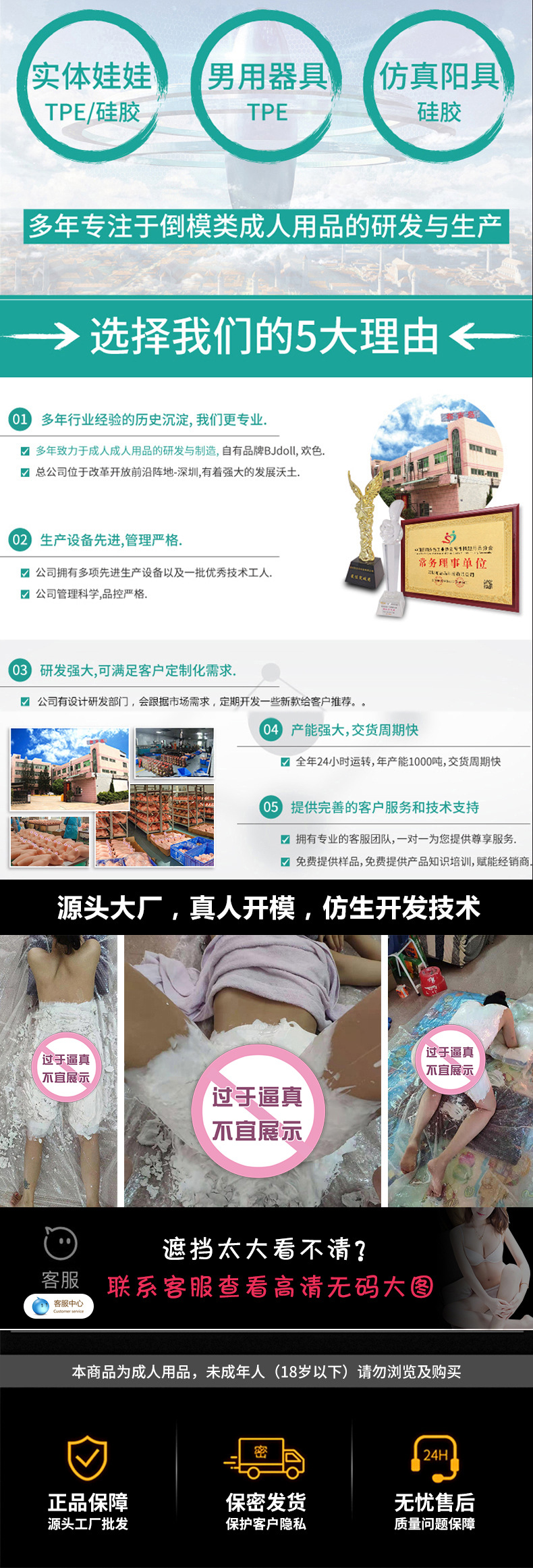 详情页通用头带禁.jpg