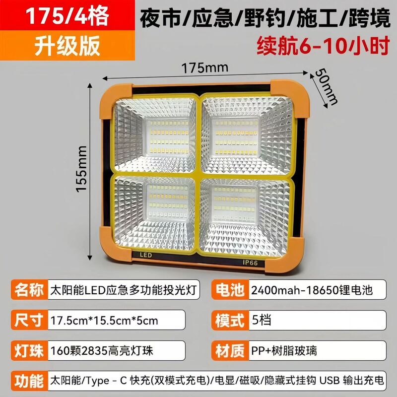 源头厂家超亮太阳能露营灯户外投光灯led摆摊灯充电锂电池照明灯|undefined