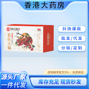 Hong Kong Pharmacy Pepper Foot Patches, Popular Online, Large Quantity, Excellent Price, in Stock, Fast Delivery, Large Quantity, Excellent Price