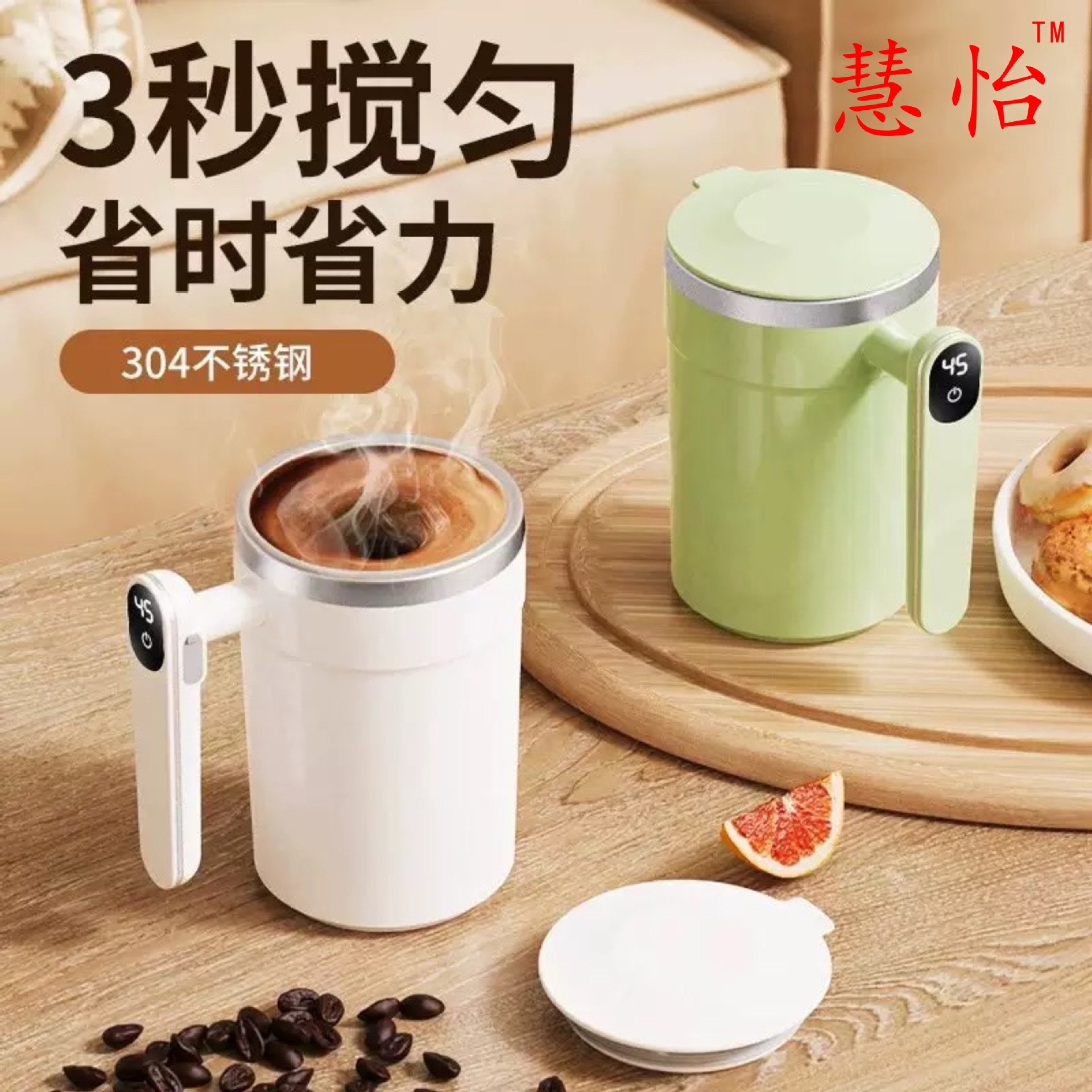 Taza eléctrica para agitar café, taza para leche, taza portátil recargable de acero inoxidable con rotación magnética y pantalla de temperatura, taza portátil magnética