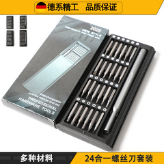 24 in 1 25 in 1多機能ドライバーセット携帯電話パソコン眼鏡修理ツール精密S2ロットヘッド
