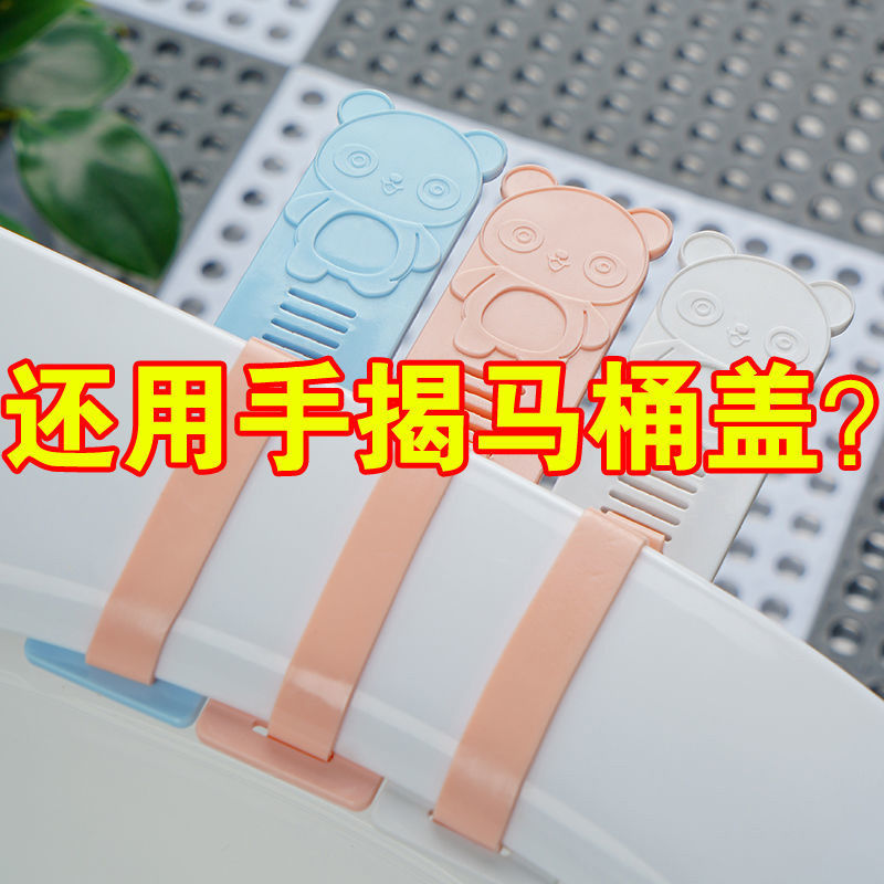 马桶提盖器不脏手揭马桶盖掀开器提手坐便器掀盖子把手神器厕所板