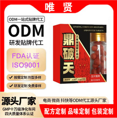 新しい Dingpoting 天男性高麗人参マカコクケシオイスターブラックダイヤモンド小型鋼砲在庫ありドロップシッピング卸売