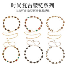 跨境锌合金腰链金属链条复古波西米亚腰封连衣裙装饰腰带厂家批发