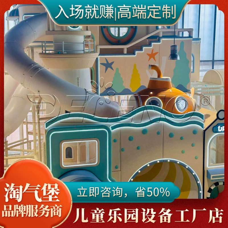 Источник Фабрика 100 квадратных метров Taobao Форт Детская игровая площадка оборудование слайд батут развлекательное оборудование