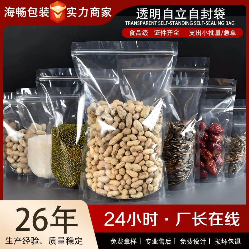 Самостоятельная сумка на молнии, прозрачная сумка на молнии, сумка для упаковки пищевых продуктов, сумка для закусок с орехами, герметичная сумка