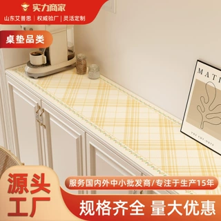 卡通餐边柜保护垫鞋柜脏茶几电视柜台面保护垫玄关柜防水免洗桌垫